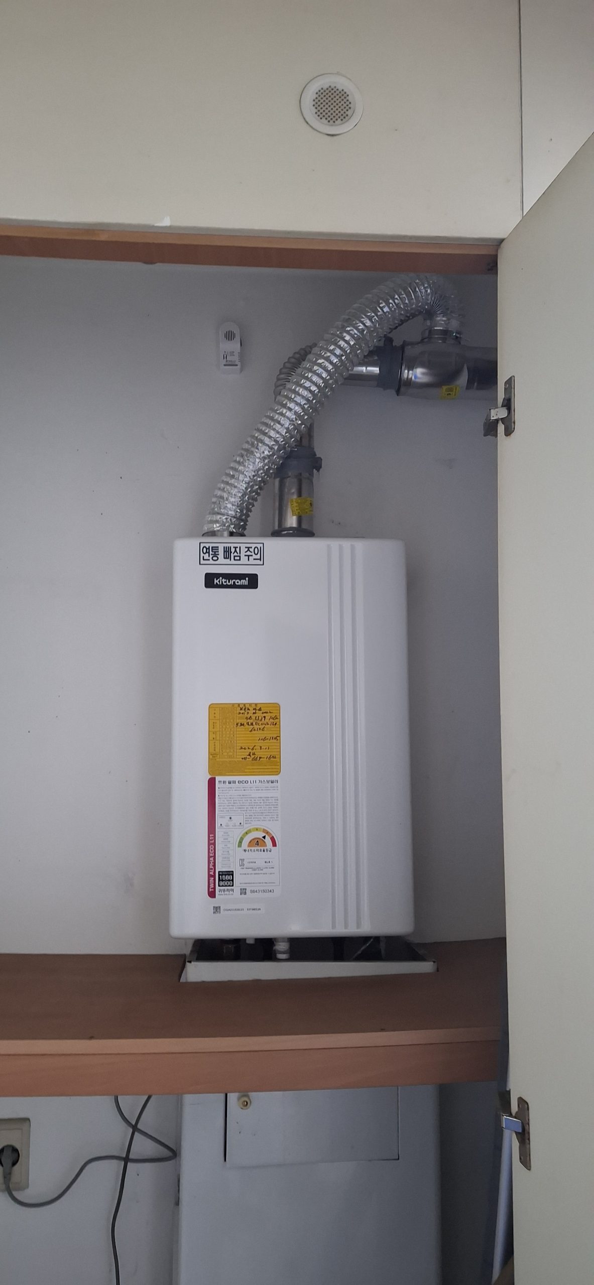보일러교체 전 사진 - 보일러마트