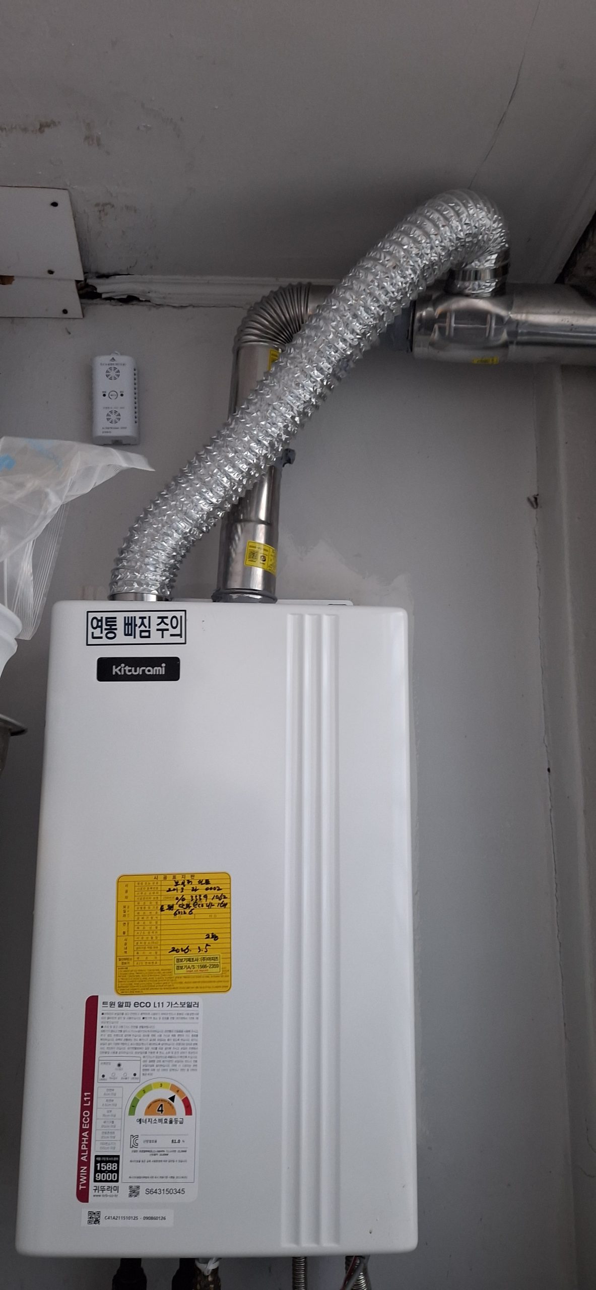 보일러설치 전 사진 - 보일러마트